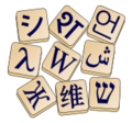 Thumbnail for version as of 16:08, 12 January 2013