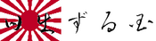 Logo of Japan Wiki