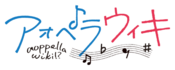 Logo of Aoppella Wiki