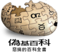 Thumbnail for version as of 15:14, 5 January 2014