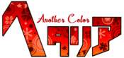 Logo of 2P!Hetalia Wiki