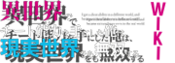 Logo of Cheat Musou Wiki
