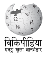 Logo of Wikipedia (awa)