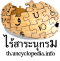 Thumbnail for version as of 16:38, 26 January 2014