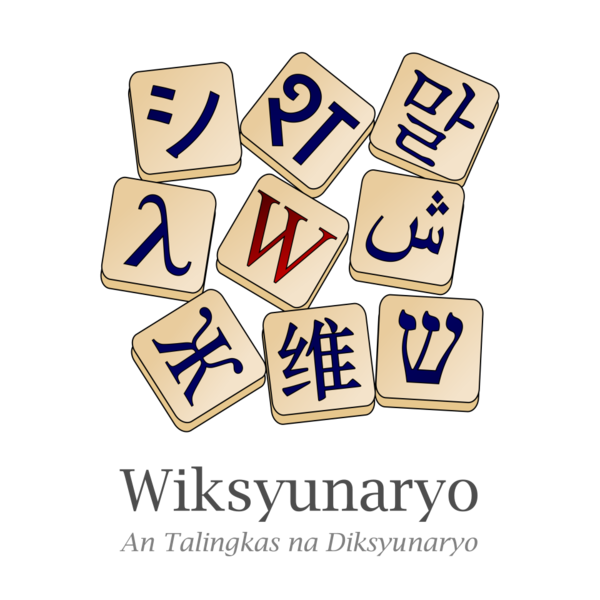 File:BclWiktionary.png