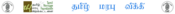 Logo of மரபு விக்கி