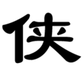 Thumbnail for version as of 11:45, 2 October 2014