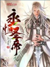 Logo of Eternal Holy Emperor Wiki