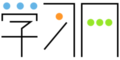 Thumbnail for version as of 11:05, 23 December 2015