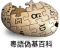 Thumbnail for version as of 00:06, 1 November 2016