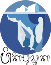 Logo of Wikisource (ban)