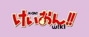 Logo of K-ON! Wiki