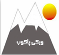Thumbnail for version as of 21:15, 2 October 2014